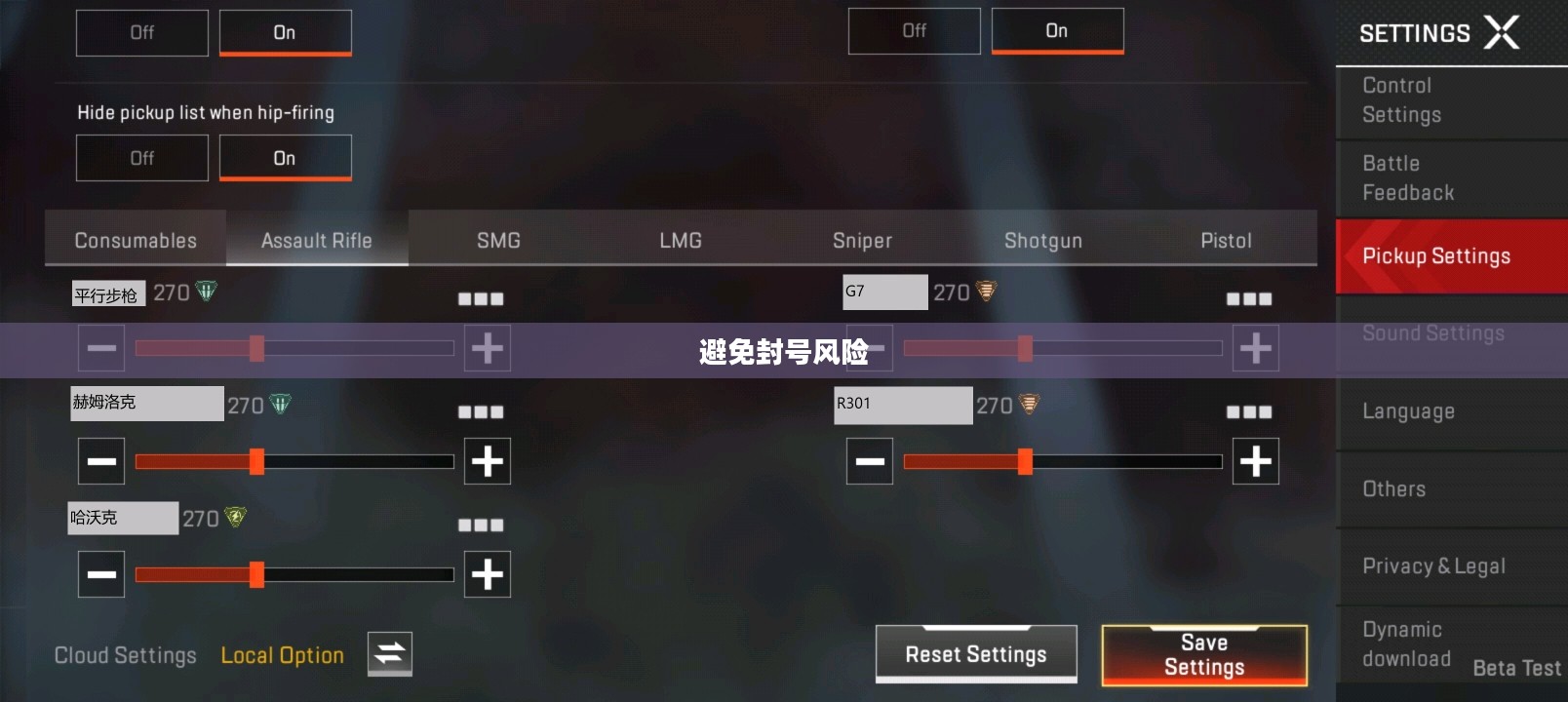 玩转apex手游，避免封号风险指南