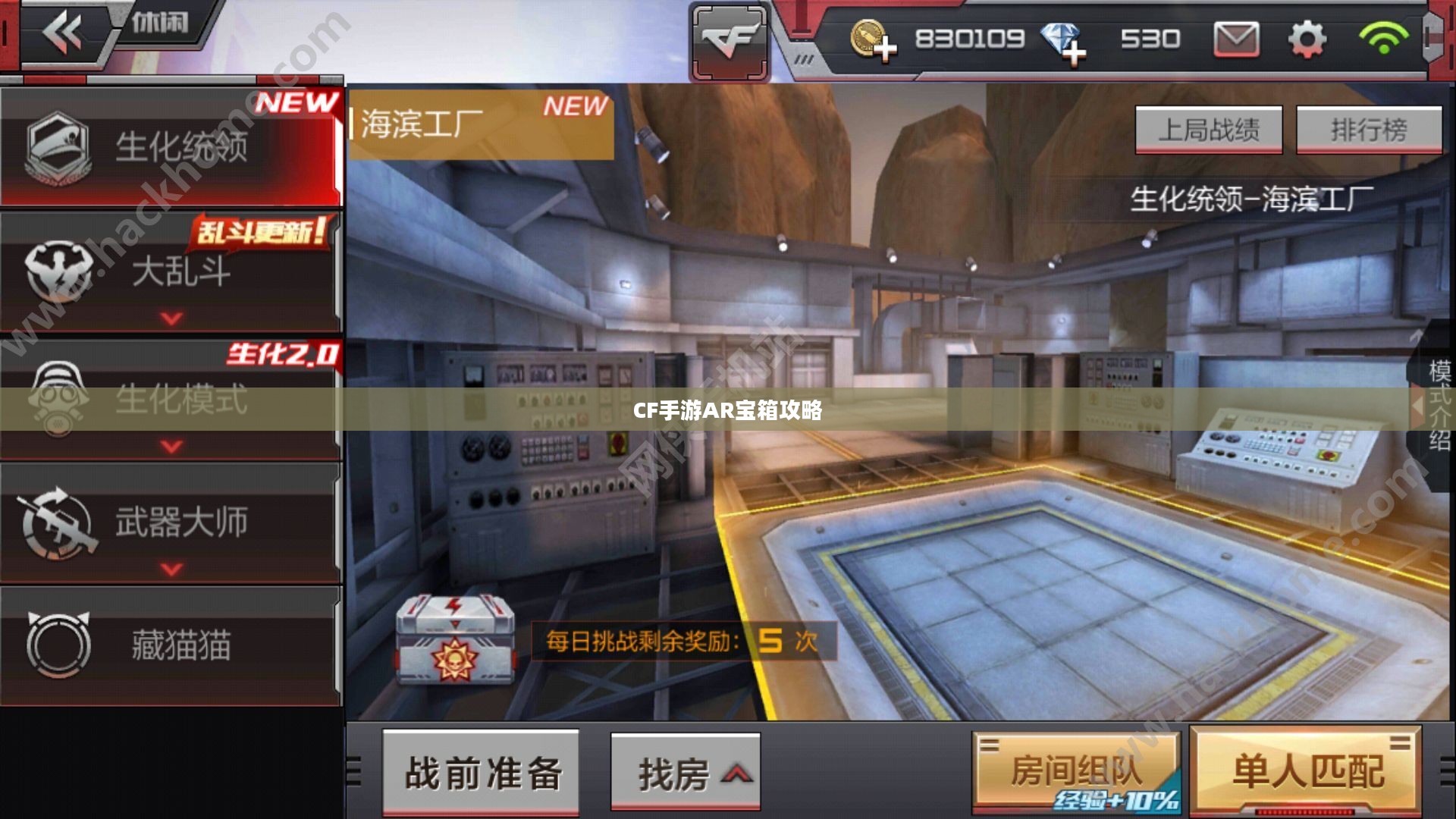 CF手游AR宝箱攻略，玩转虚拟战场的新篇章