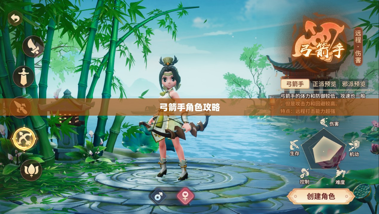 手游攻略，玩转弓箭手角色之道
