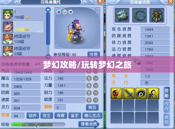 猫和老鼠手游梦幻攻略,玩转梦幻之旅全解析 猫和老鼠手游梦幻攻略,玩转梦幻之旅全解析