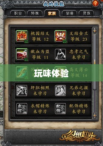 探索手游世界,沉浸时光,尽享玩味体验 探索手游世界,沉浸时光,尽享玩味体验