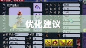 PC玩梦幻手游卡顿原因解析与优化建议