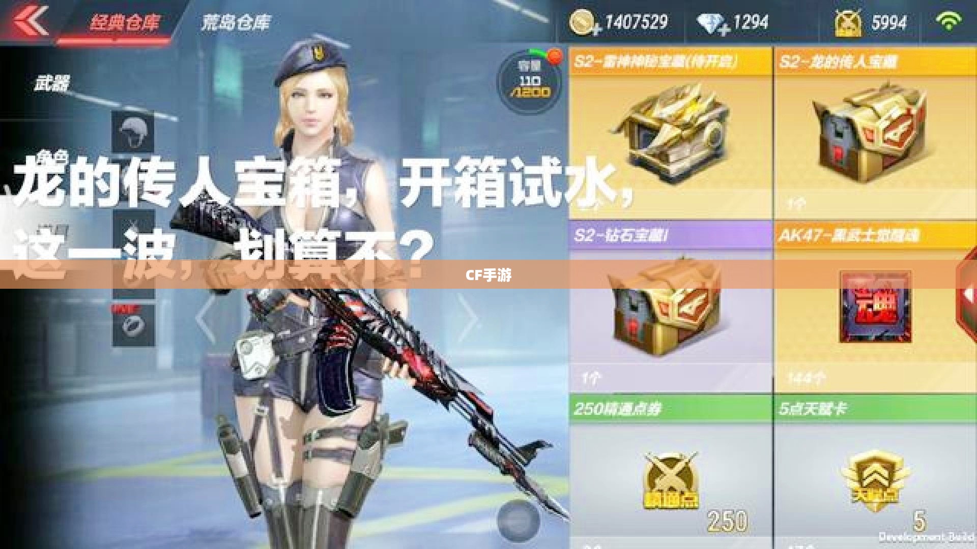 CF手游AR宝箱玩法指南