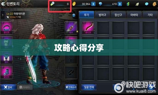 玩转匠魂魔主手游，攻略心得分享