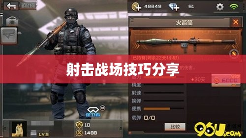 枪战对线手游攻略详解与技巧分享,玩转手游射击战场! 枪战对线手游攻略详解与技巧分享,玩转手游射击战场!