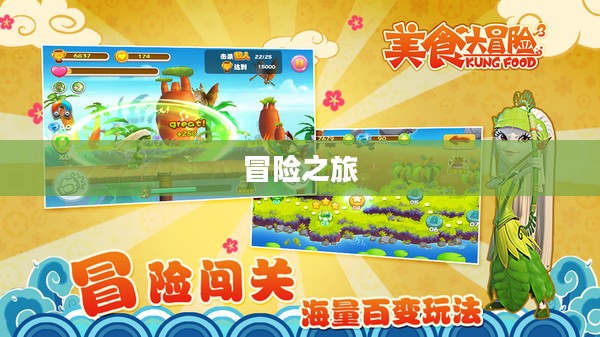 无尽魅力的手游大宝剑，探索游戏乐趣的冒险之旅