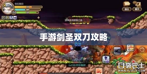 手游剑圣双刀攻略,玩转剑圣,轻松上分秘籍 手游剑圣双刀攻略,玩转剑圣,轻松上分秘籍