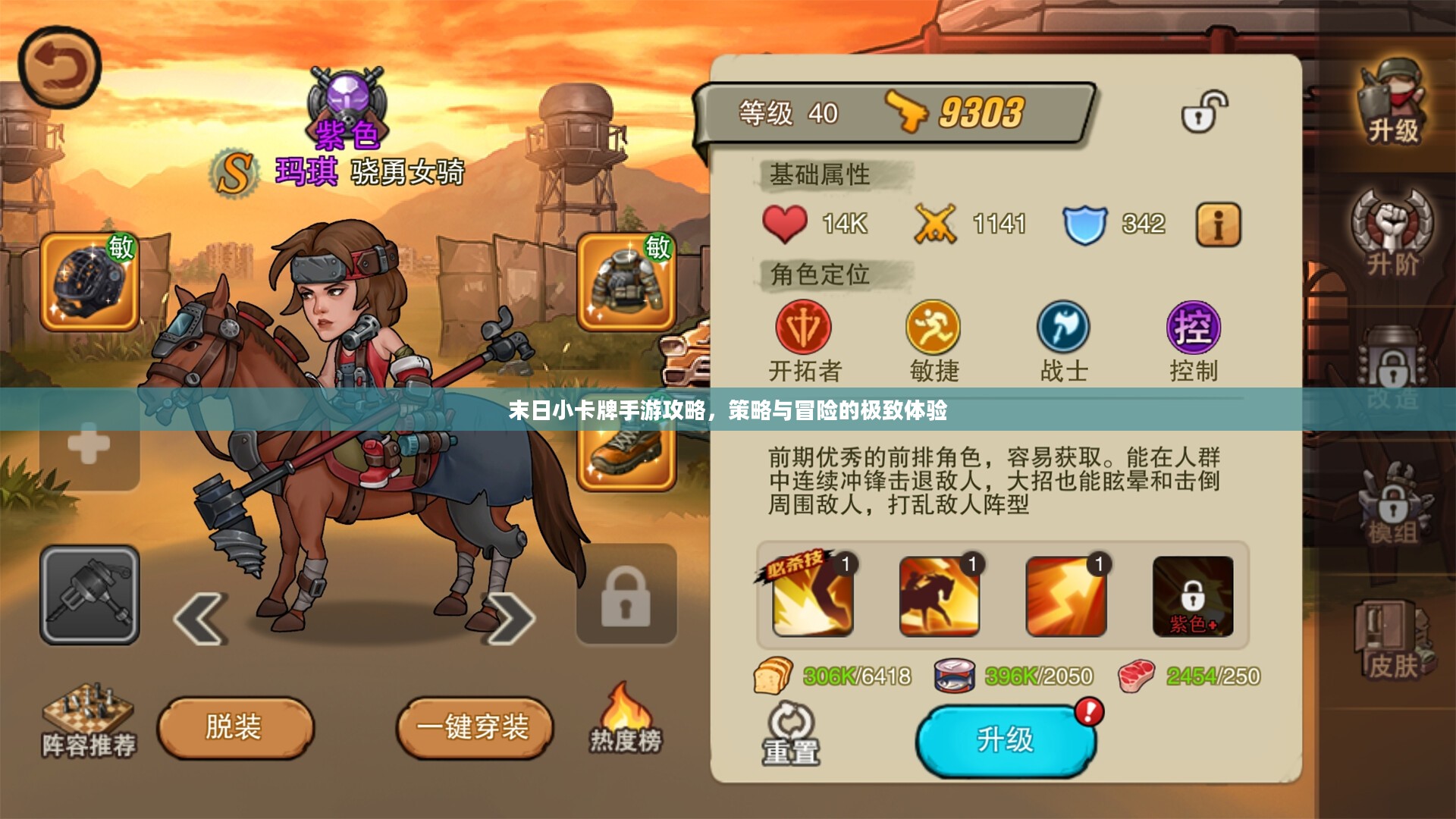 末日小卡牌手游攻略,策略与冒险的极致体验 末日小卡牌手游攻略,策略与冒险的极致体验