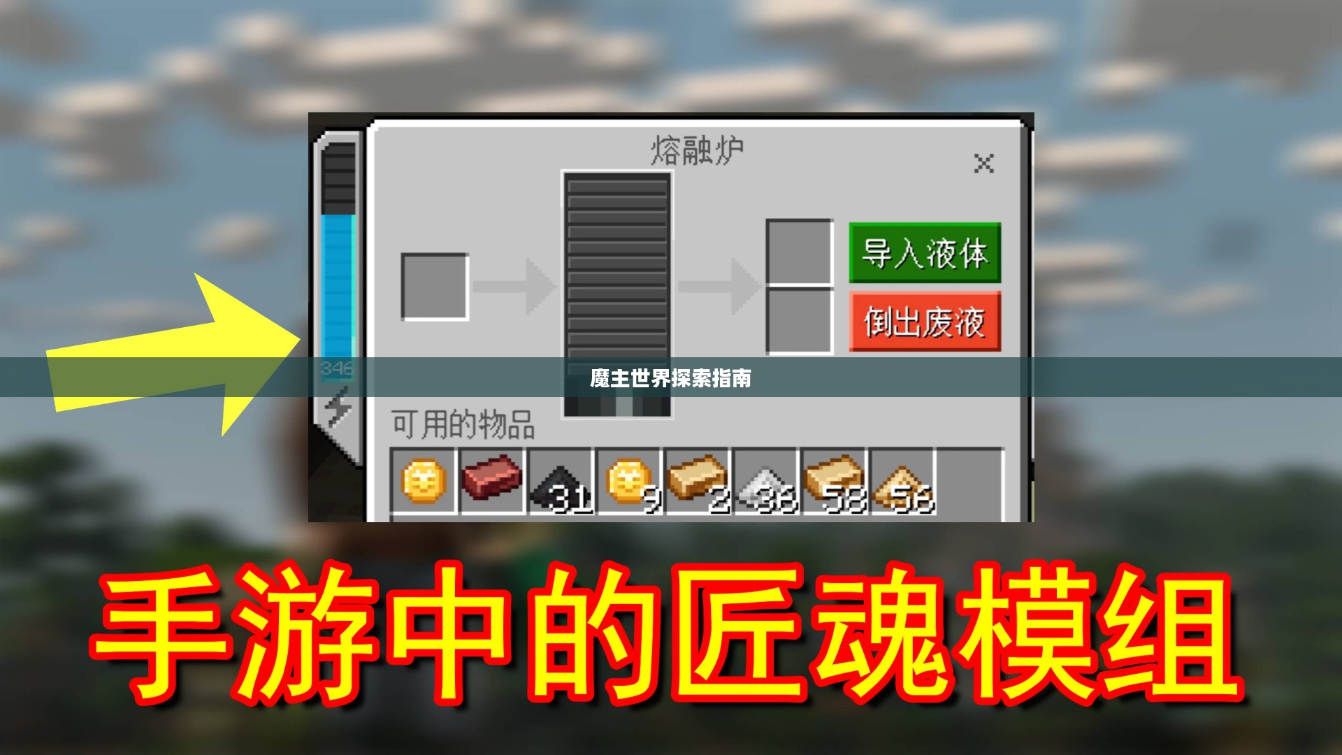 匠魂魔主手游攻略，探索魔主世界的终极指南
