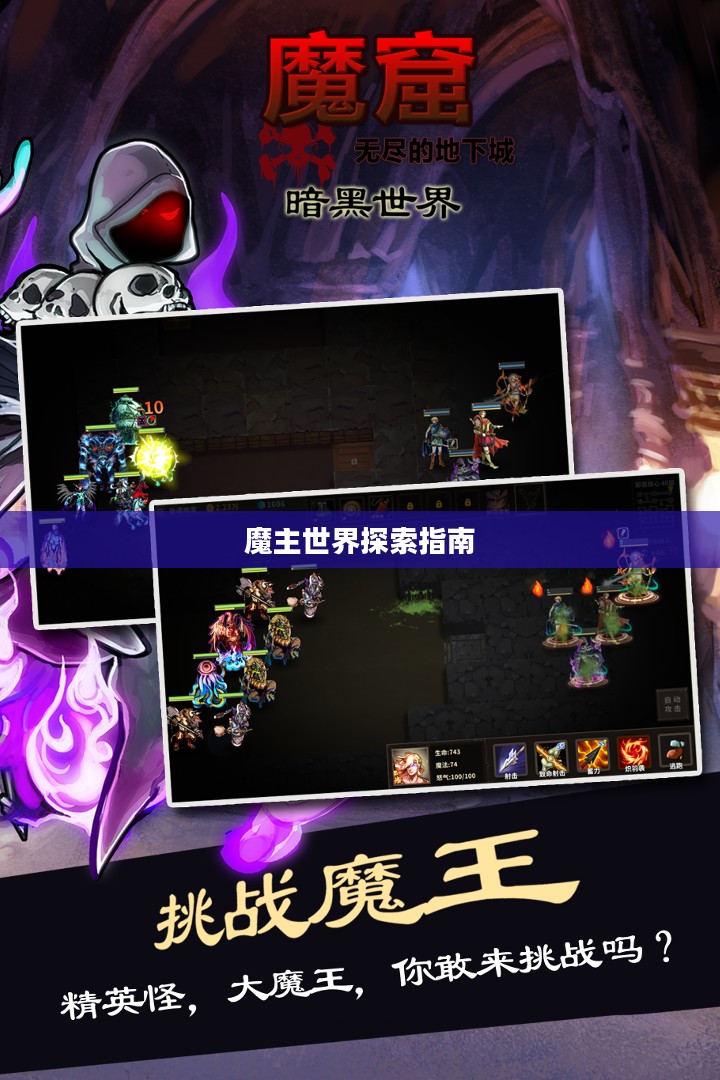 匠魂魔主手游攻略,探索魔主世界的终极指南 匠魂魔主手游攻略,探索魔主世界的终极指南