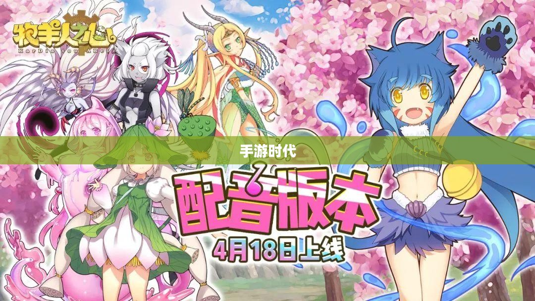 手游时代，玩转优质手游的时间攻略