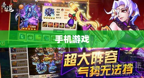 热门手游大盘点，大家都在玩哪些手机游戏？