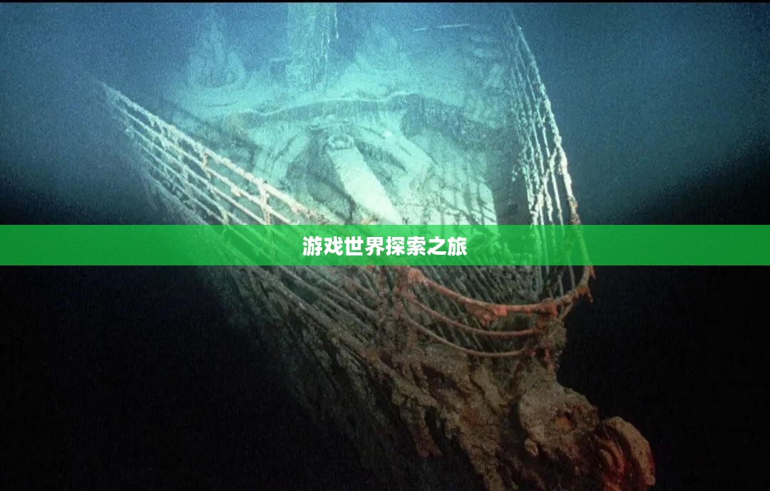 富翁钟爱手游，沉醉于游戏世界的探索之旅