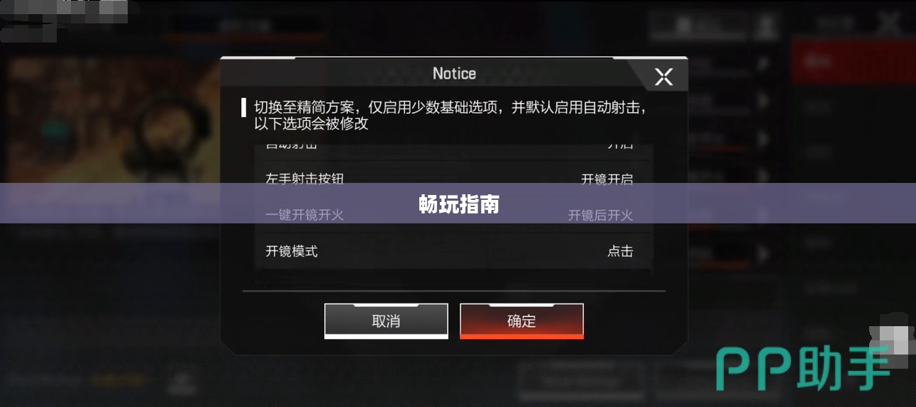小米10 Apex手游优化设置与操作指南,畅玩指南 小米10 Apex手游优化设置与操作指南,畅玩指南