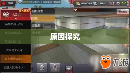 CF手游逐渐失宠，深度探究背后的原因