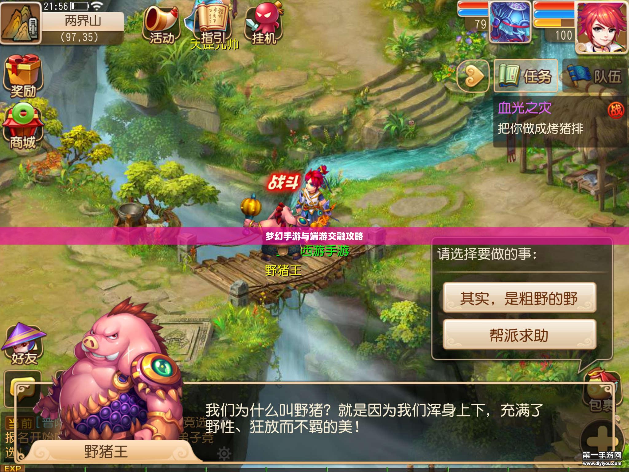 梦幻手游与端游交融攻略，玩转梦幻世界的指南