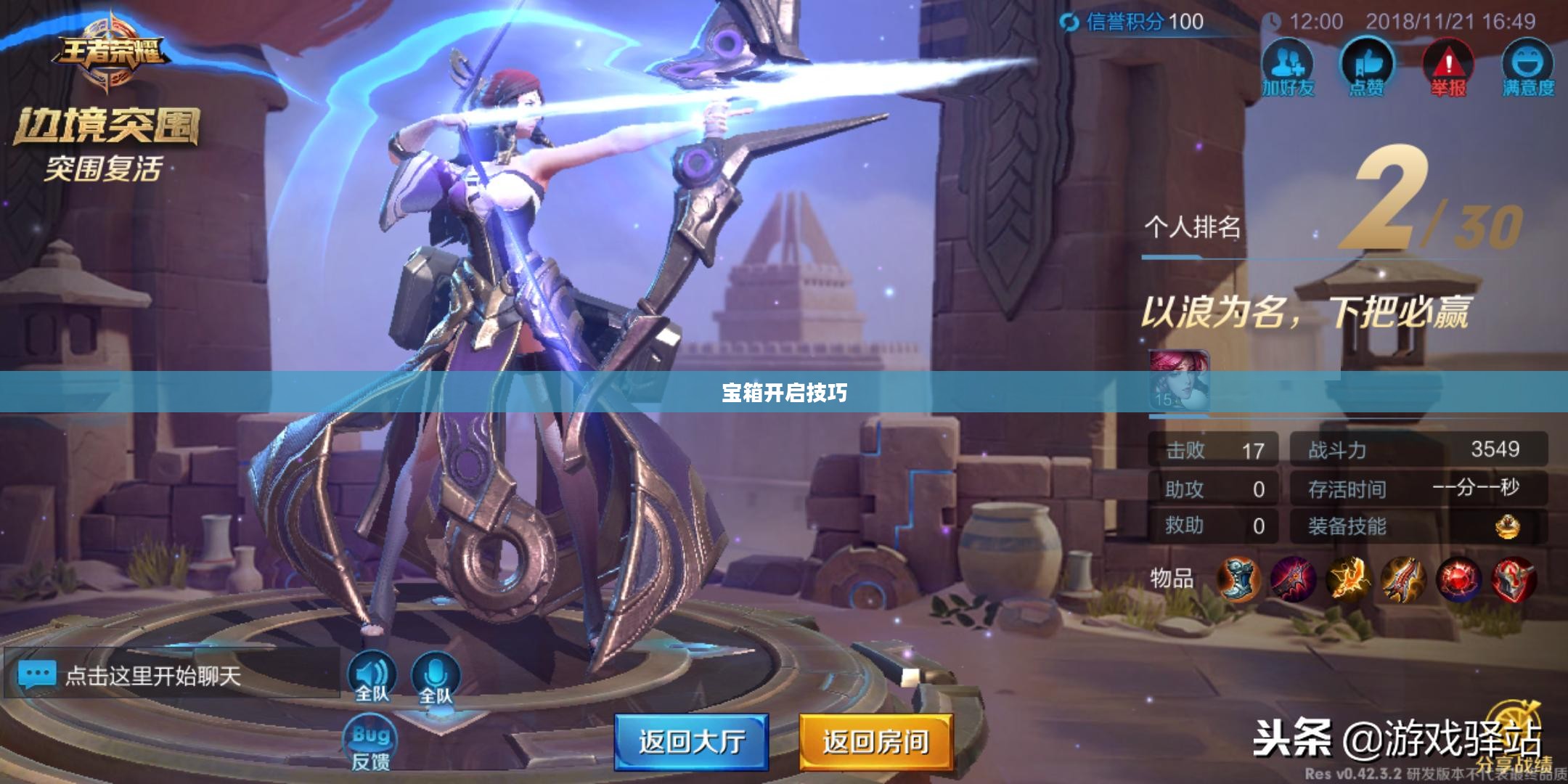 CF手游AR宝箱攻略，玩转宝箱开启技巧