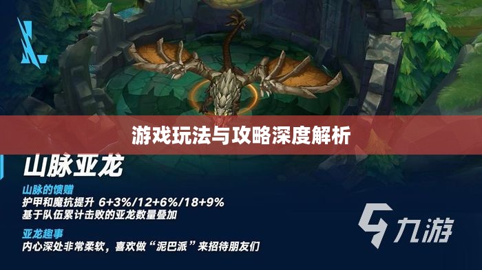 手游联盟海洋亚龙攻略,深度解析游戏玩法与攻略 手游联盟海洋亚龙攻略,深度解析游戏玩法与攻略