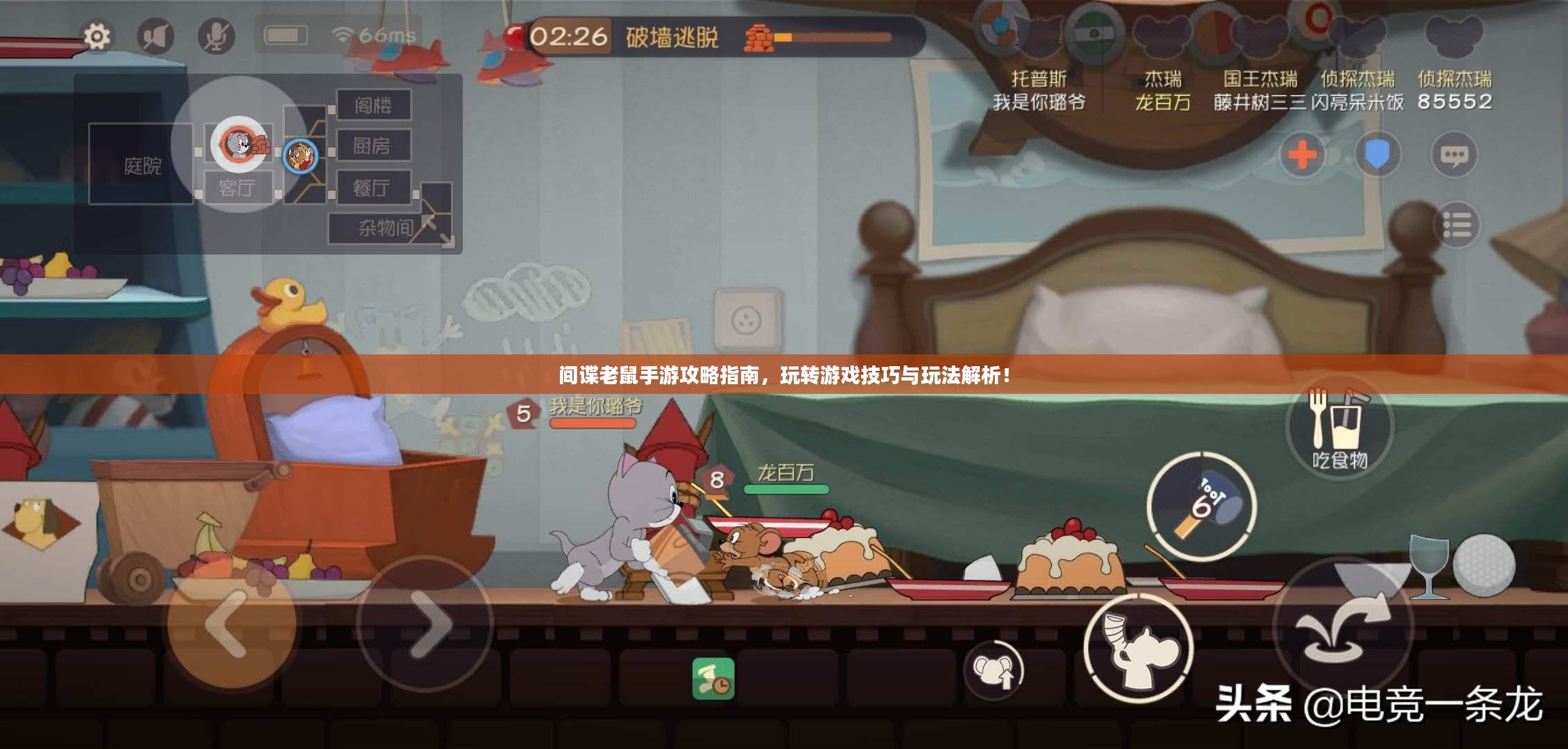 间谍老鼠手游攻略指南,玩转游戏技巧与玩法解析! 间谍老鼠手游攻略指南,玩转游戏技巧与玩法解析!