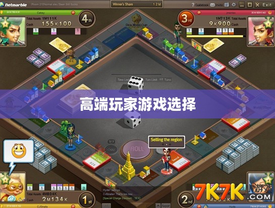 高端玩家的游戏选择，富翁钟情的手游大盘点