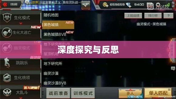 CF手游为何玩家流失严重，深度探究与反思