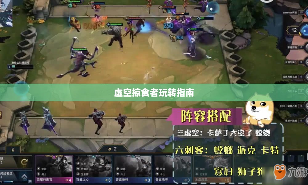 云顶手游卡萨丁攻略,虚空掠食者的玩转指南 云顶手游卡萨丁攻略,虚空掠食者的玩转指南