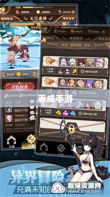 无尽乐趣,探索与成长的养成手游 无尽乐趣,探索与成长的养成手游