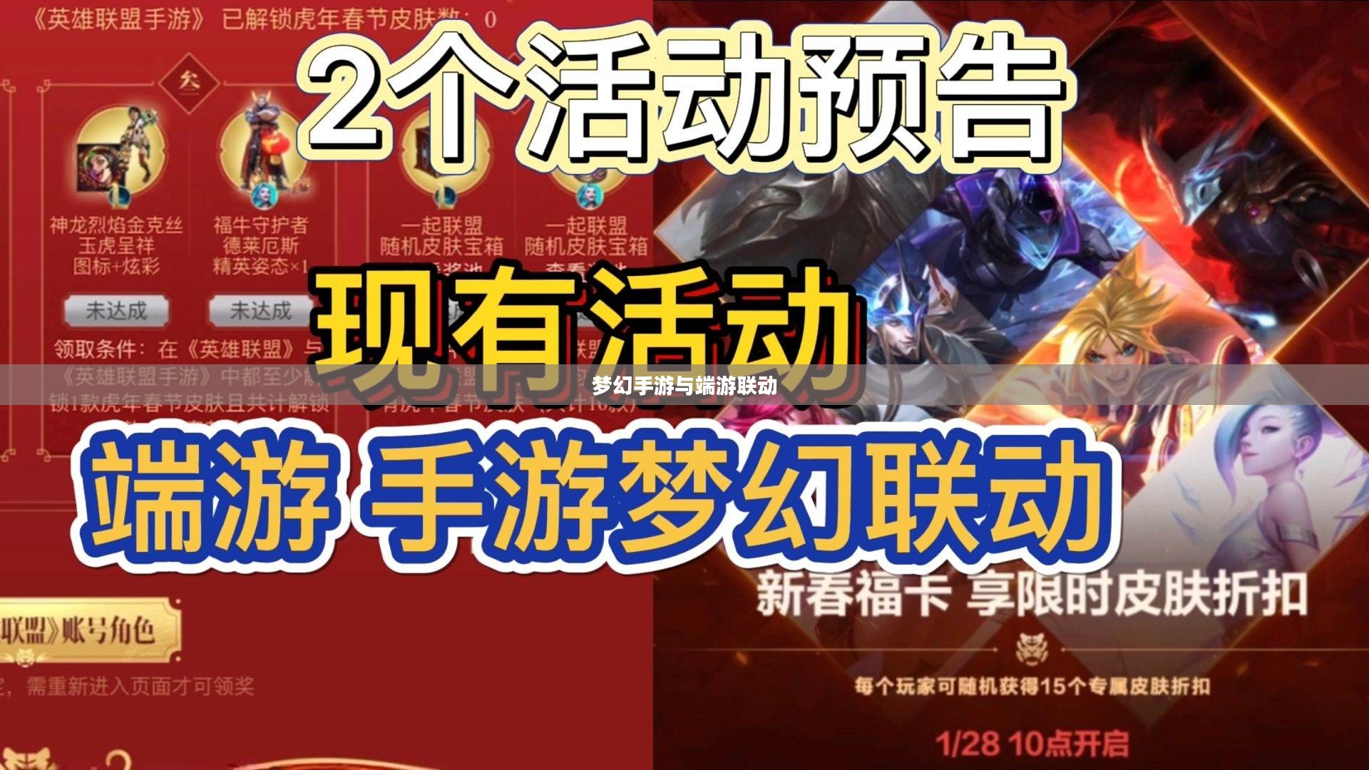 梦幻手游与端游联动体验,全面畅游梦幻世界 梦幻手游与端游联动体验,全面畅游梦幻世界