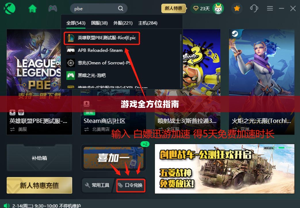 美服手游端游版攻略大全，玩转游戏全方位指南