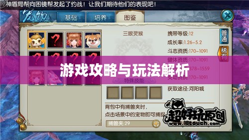 手游养成模拟超市，游戏攻略与玩法全面解析