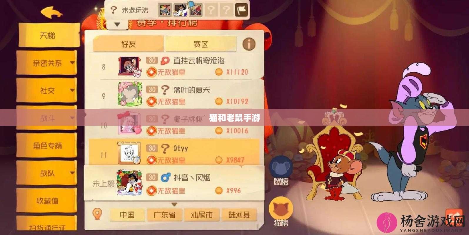 猫和老鼠手游梦幻攻略,玩转梦幻之旅全解析 猫和老鼠手游梦幻攻略,玩转梦幻之旅全解析