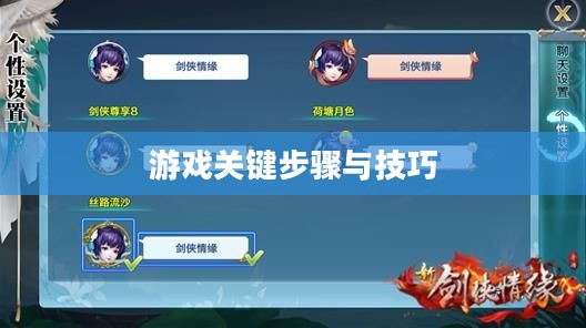 流沙之城手游攻略,游戏关键步骤与技巧详解 流沙之城手游攻略,游戏关键步骤与技巧详解