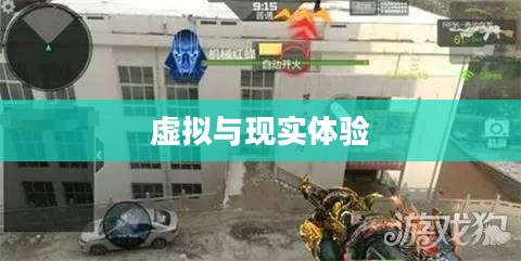 CF手游AR宝箱攻略，玩转虚拟与现实的极致体验