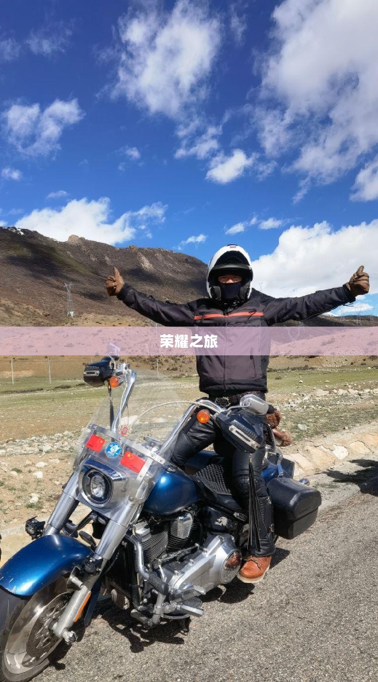 王者荣耀,巅峰之战的荣耀之旅 王者荣耀,巅峰之战的荣耀之旅