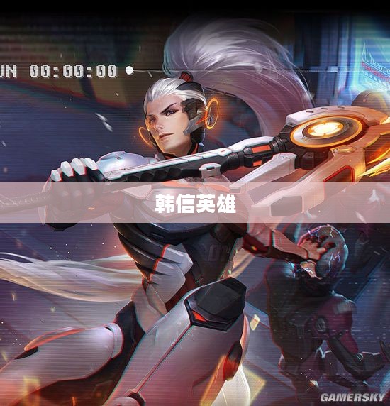 单手玩转韩信英雄，英雄联盟手游攻略心得