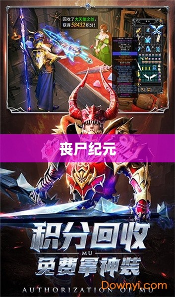 多人联机共战丧尸纪元，丧尸纪元手游联机体验详解
