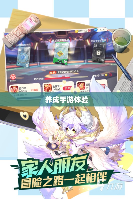 探索成长之路,无限可能的养成手游体验 探索成长之路,无限可能的养成手游体验