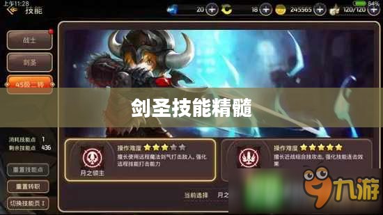 手游剑圣双刀攻略,玩转剑圣技能的精髓 手游剑圣双刀攻略,玩转剑圣技能的精髓