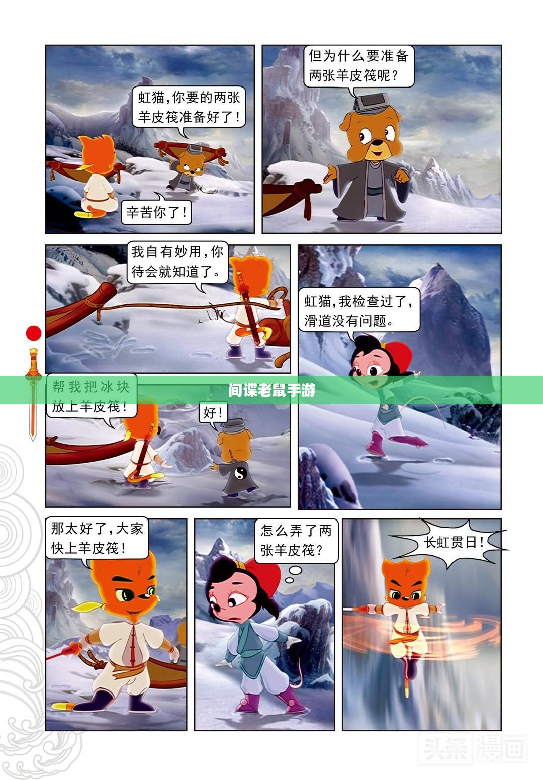 间谍老鼠手游攻略详解与策略分享，玩转间谍老鼠手游！