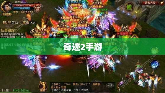 奇迹2手游风景游玩攻略探索