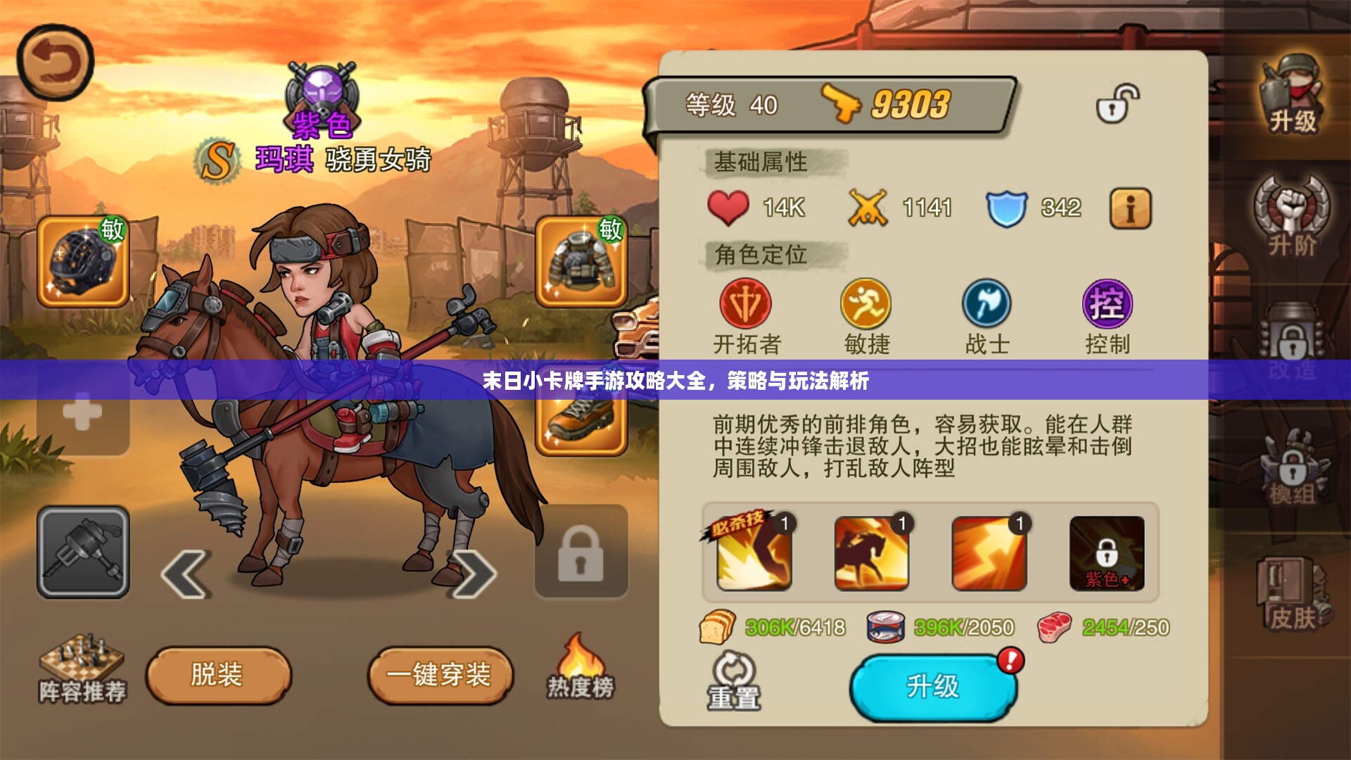 末日小卡牌手游攻略大全,策略与玩法解析 末日小卡牌手游攻略大全,策略与玩法解析