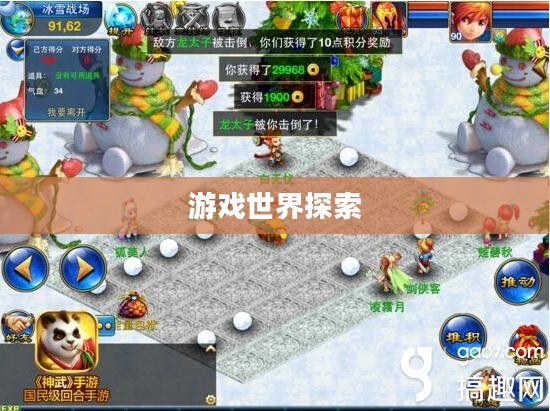 探索游戏世界,手游的乐趣与价值体验 探索游戏世界,手游的乐趣与价值体验