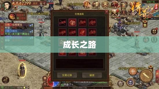 探索成长之路，无限乐趣的养成手游体验