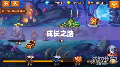 探索成长之路，无限乐趣的养成手游体验