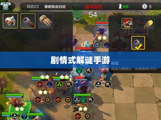 剧情式解谜手游攻略与深度体验分享