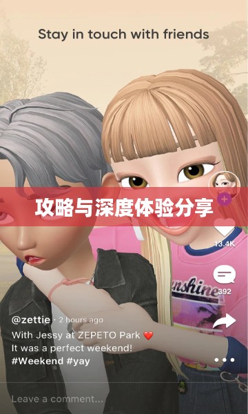 苹果设备玩转崽崽手游，攻略、技巧与深度体验分享