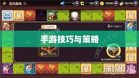 末日小卡牌手游攻略详解，玩转手游技巧与策略