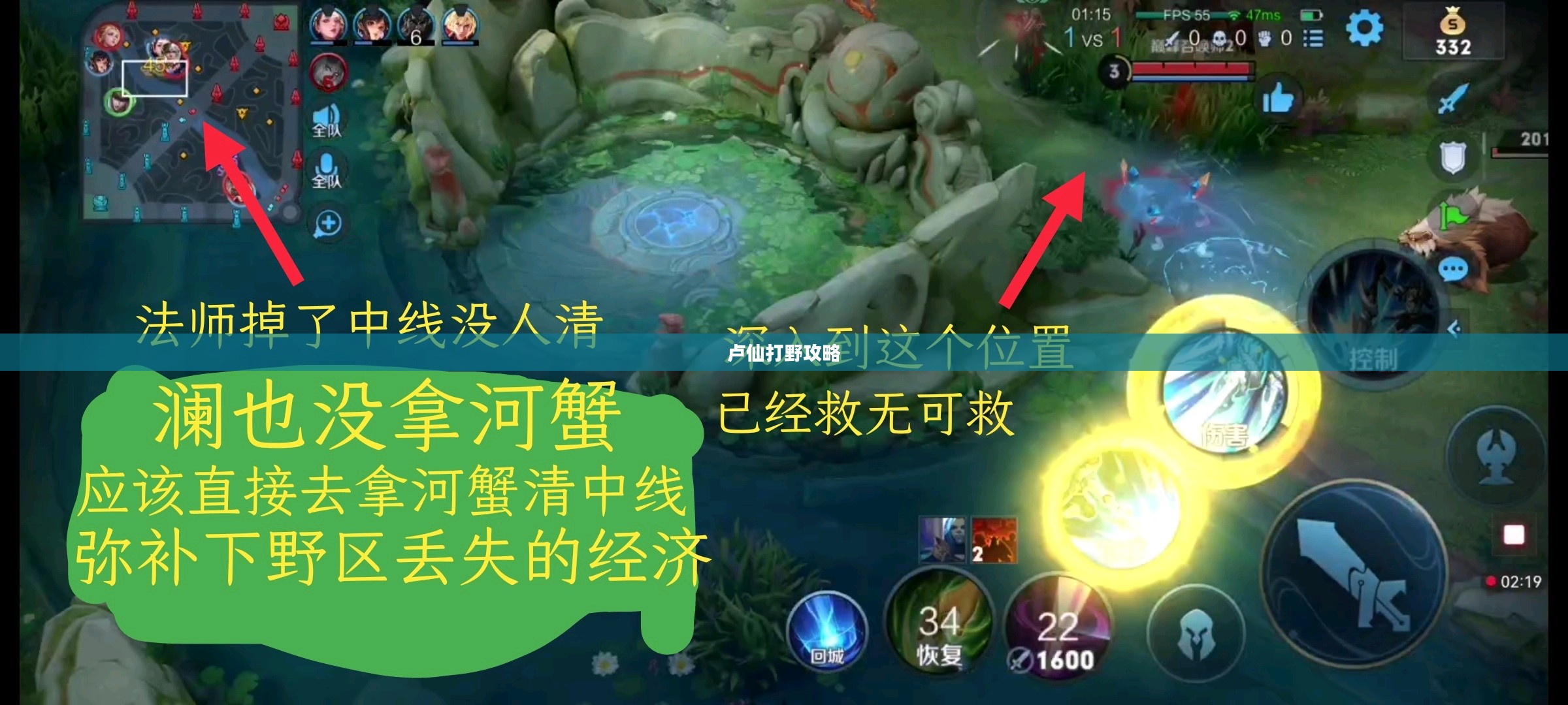 手游卢仙打野攻略，玩转卢仙打野技巧与策略