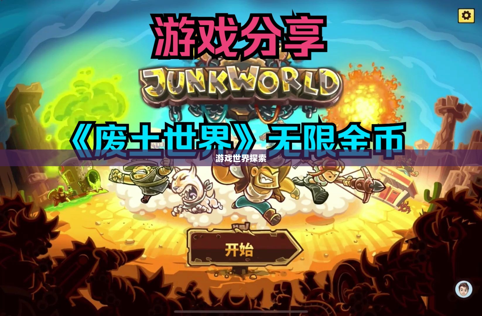 无限金币手游软件，游戏世界的无限探索之旅