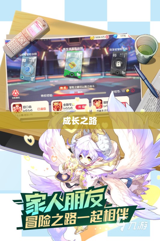探索成长之路,无限可能的养成手游体验 探索成长之路,无限可能的养成手游体验